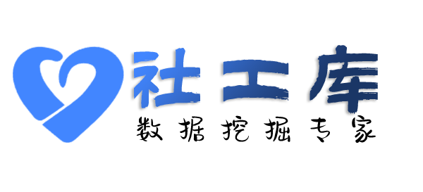 中文社工库查另一半Soul号